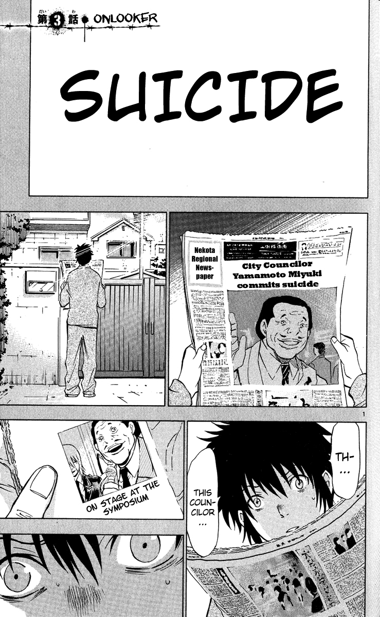 Maou - Juvenile Remix Chapter 3 page 2 - Chapter 3: Onlooker