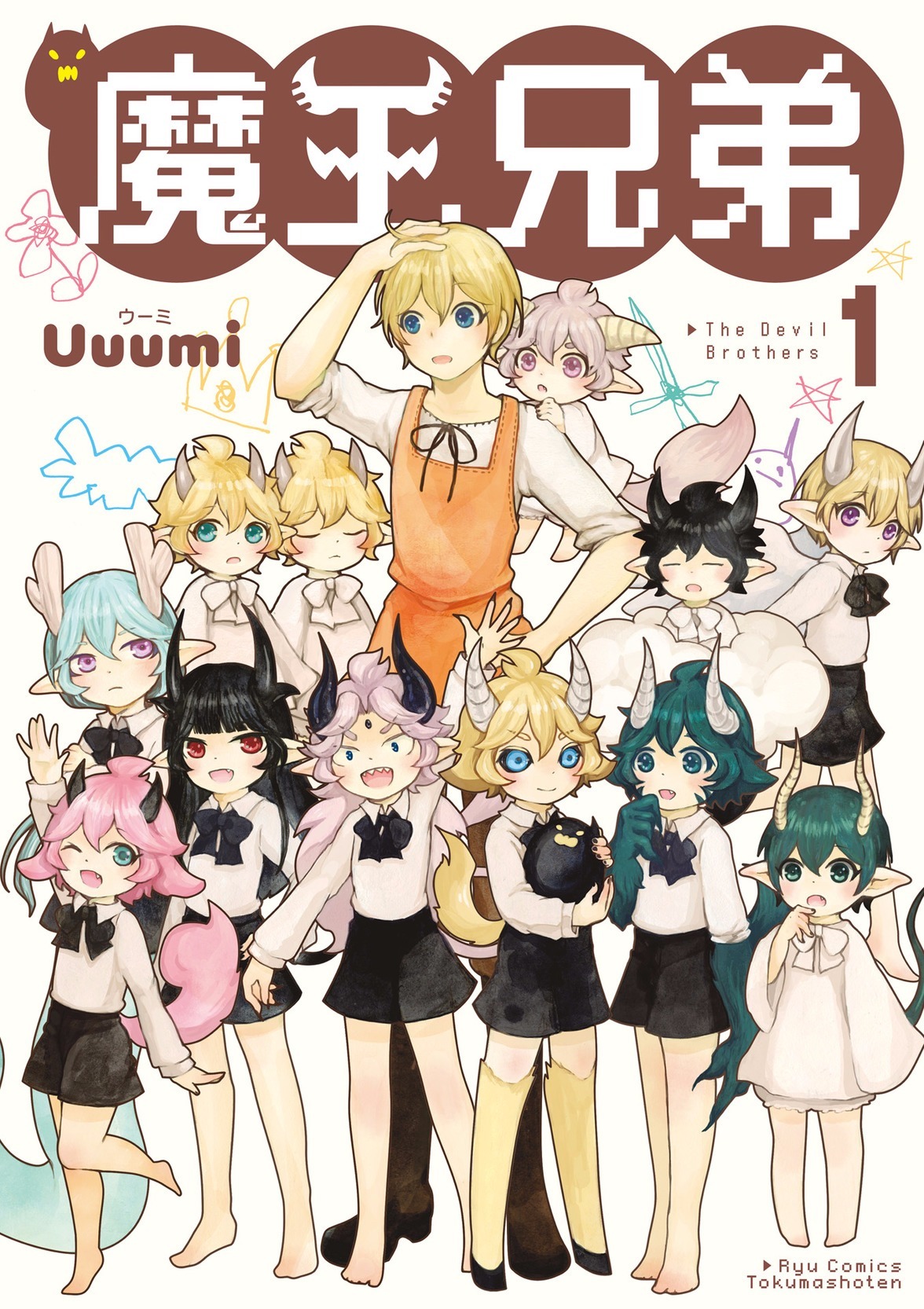 Maou Kyoudai Chapter 1 page 1 - Chapter 1: Small Offense and Defense