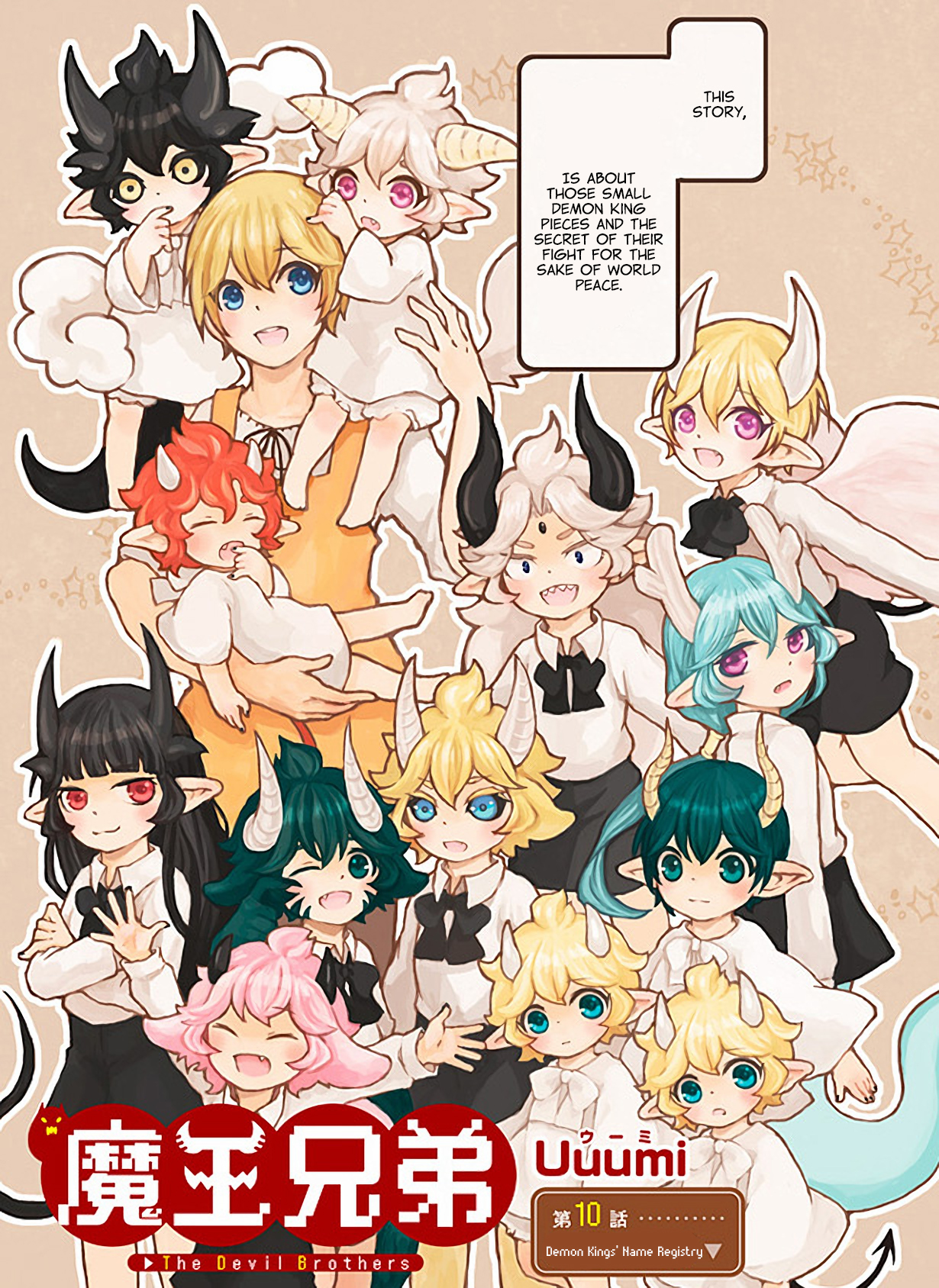 Maou Kyoudai Chapter 10 page 3 - Chapter 10: Demon Kings' Name Registry