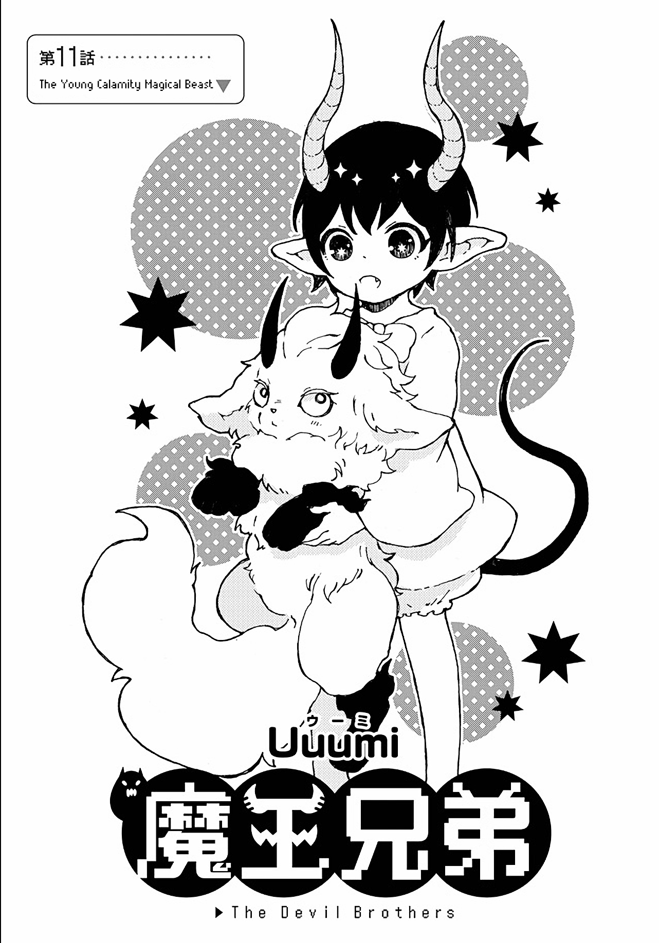 Maou Kyoudai Chapter 11 page 1 - Chapter 11: The Young Calamity Magical Beast