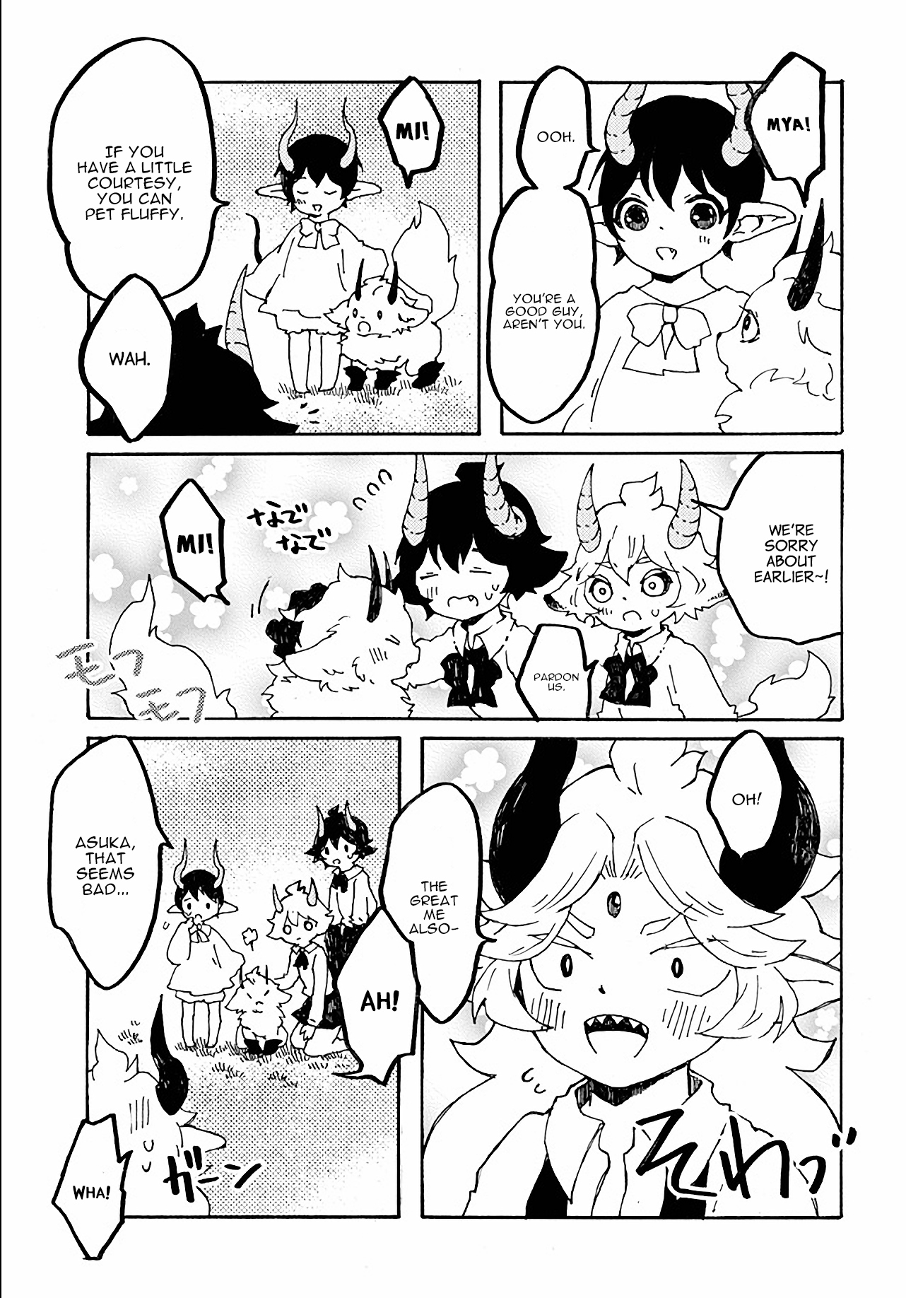 Maou Kyoudai Chapter 11 page 17 - Chapter 11: The Young Calamity Magical Beast