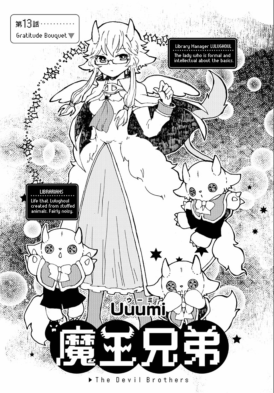 Maou Kyoudai Chapter 13 page 1 - Chapter 13: Gratitude Bouquet