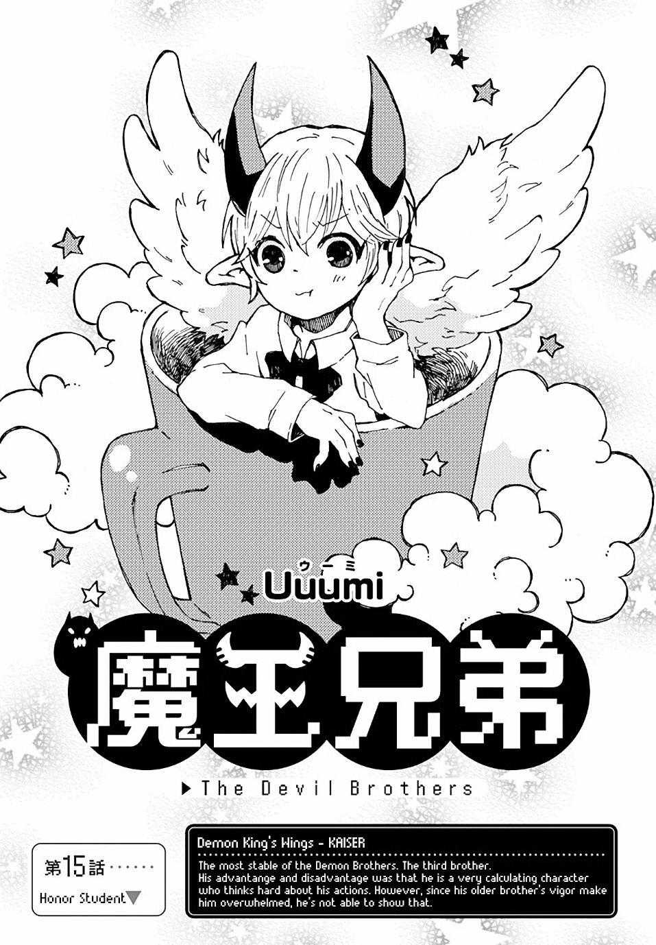 Maou Kyoudai Chapter 15 page 1 - Chapter 15: Honor Student
