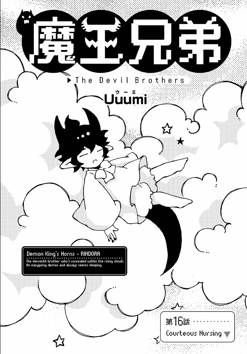 Maou Kyoudai Chapter 16 page 1 - Chapter 16: Courteous Nursing