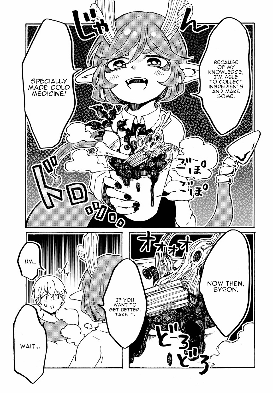 Maou Kyoudai Chapter 16 page 15 - Chapter 16: Courteous Nursing