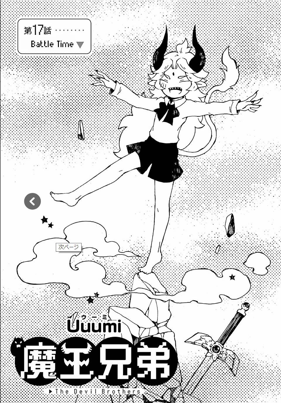 Maou Kyoudai Chapter 17 page 1 - Chapter 17: Battle Time