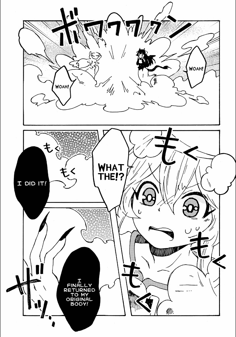 Maou Kyoudai Chapter 18 page 4 - Chapter 18: Final Boss