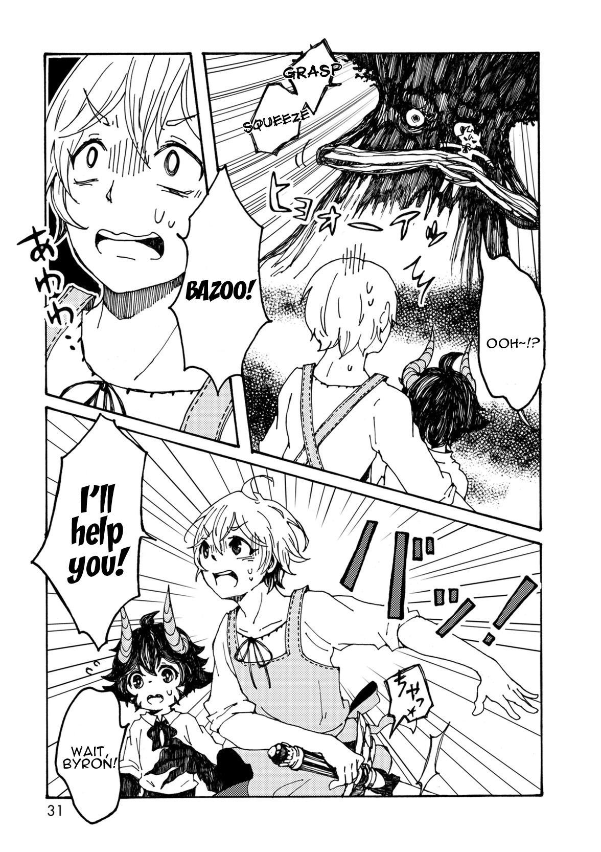 Maou Kyoudai Chapter 2 page 13 - Chapter 2: Cultivation of Aesthetic Sensibility