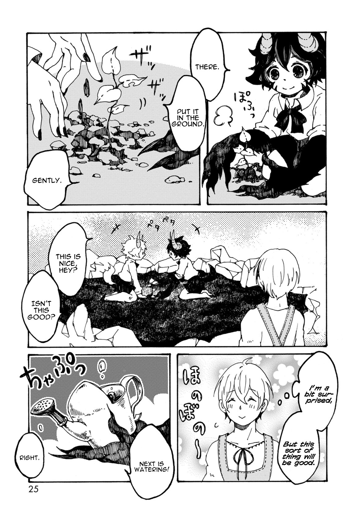 Maou Kyoudai Chapter 2 page 7 - Chapter 2: Cultivation of Aesthetic Sensibility