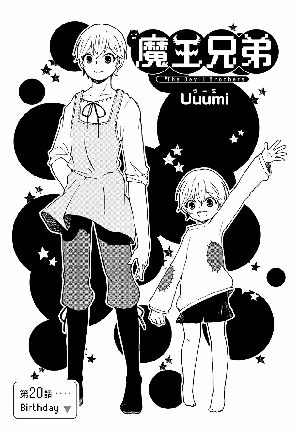 Maou Kyoudai Chapter 20 page 1 - Chapter 20: Birthday