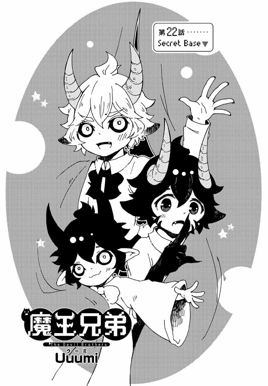 Maou Kyoudai Chapter 22 page 1 - Chapter 22: Secret Base