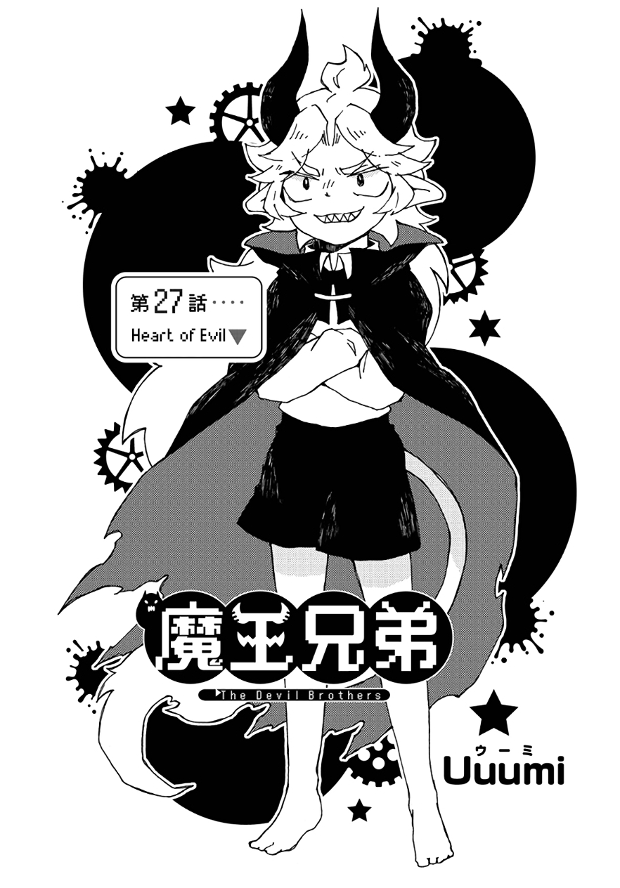 Maou Kyoudai Chapter 27 page 1 - Chapter 27: Heart of Evil