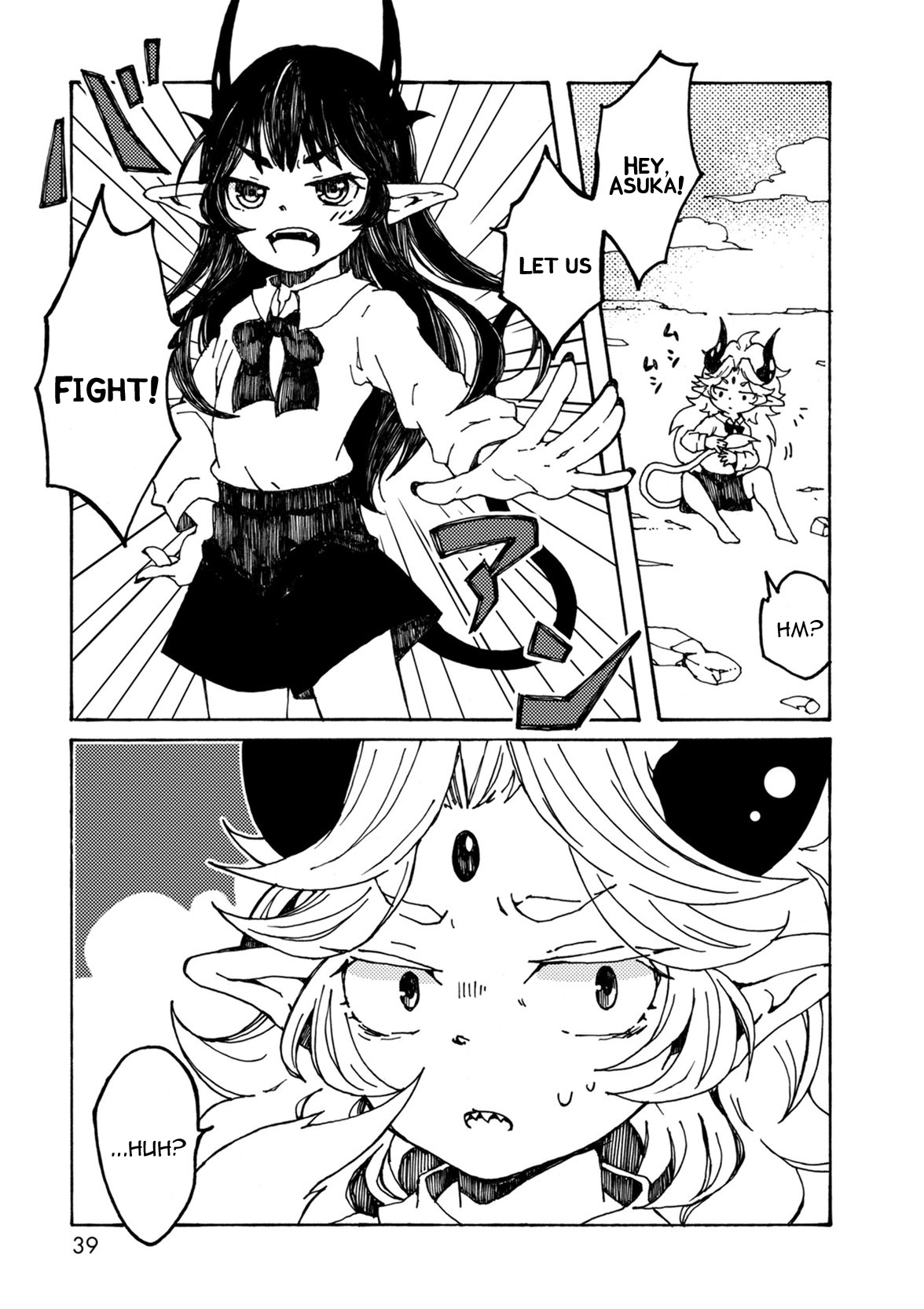 Maou Kyoudai Chapter 3 page 3 - Chapter 3: Worthy Opponent