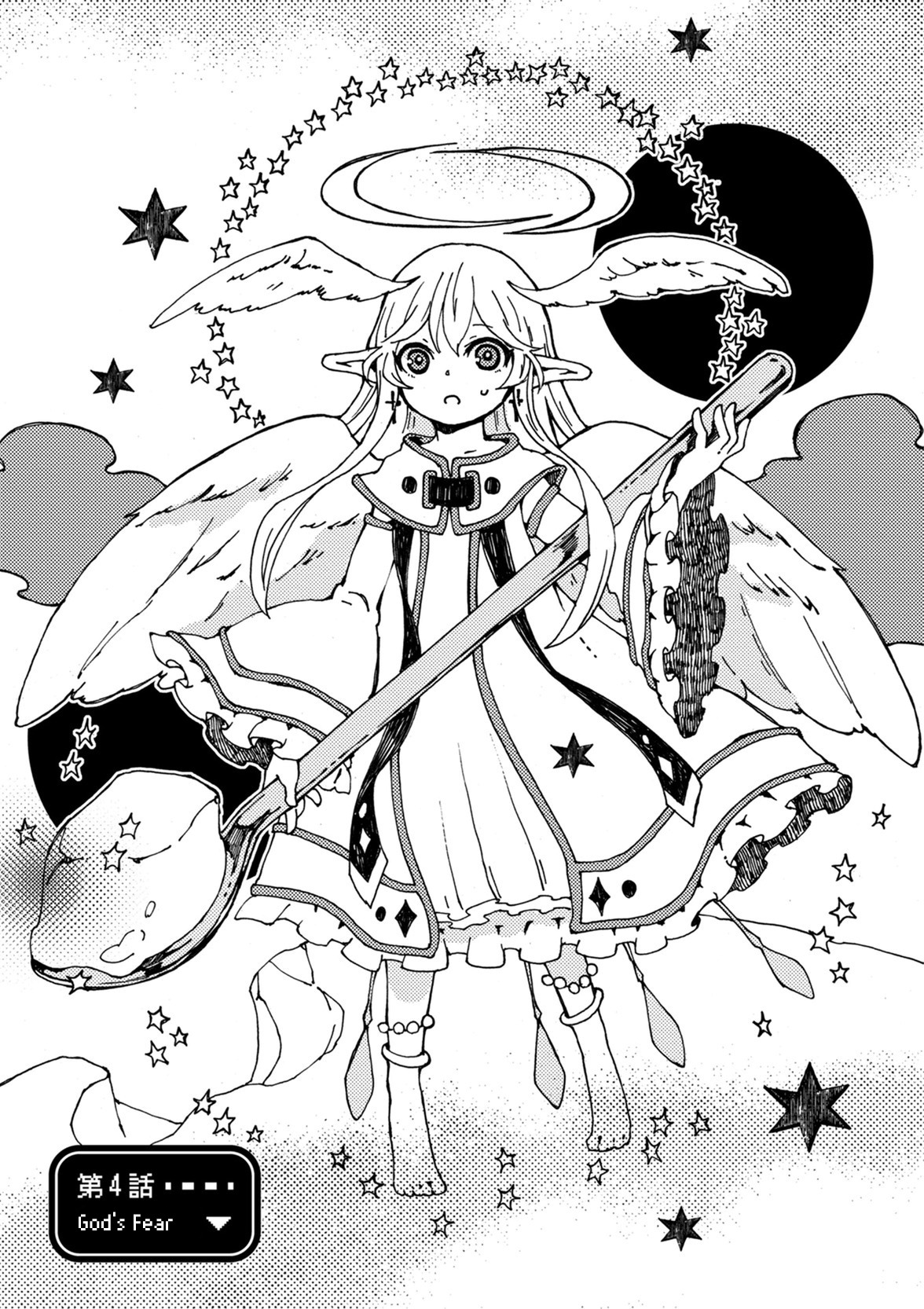 Maou Kyoudai Chapter 4 page 1 - Chapter 4: God's Fear