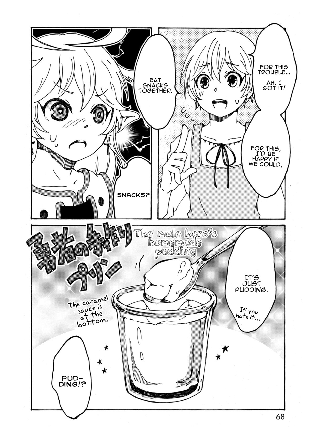 Maou Kyoudai Chapter 4 page 14 - Chapter 4: God's Fear