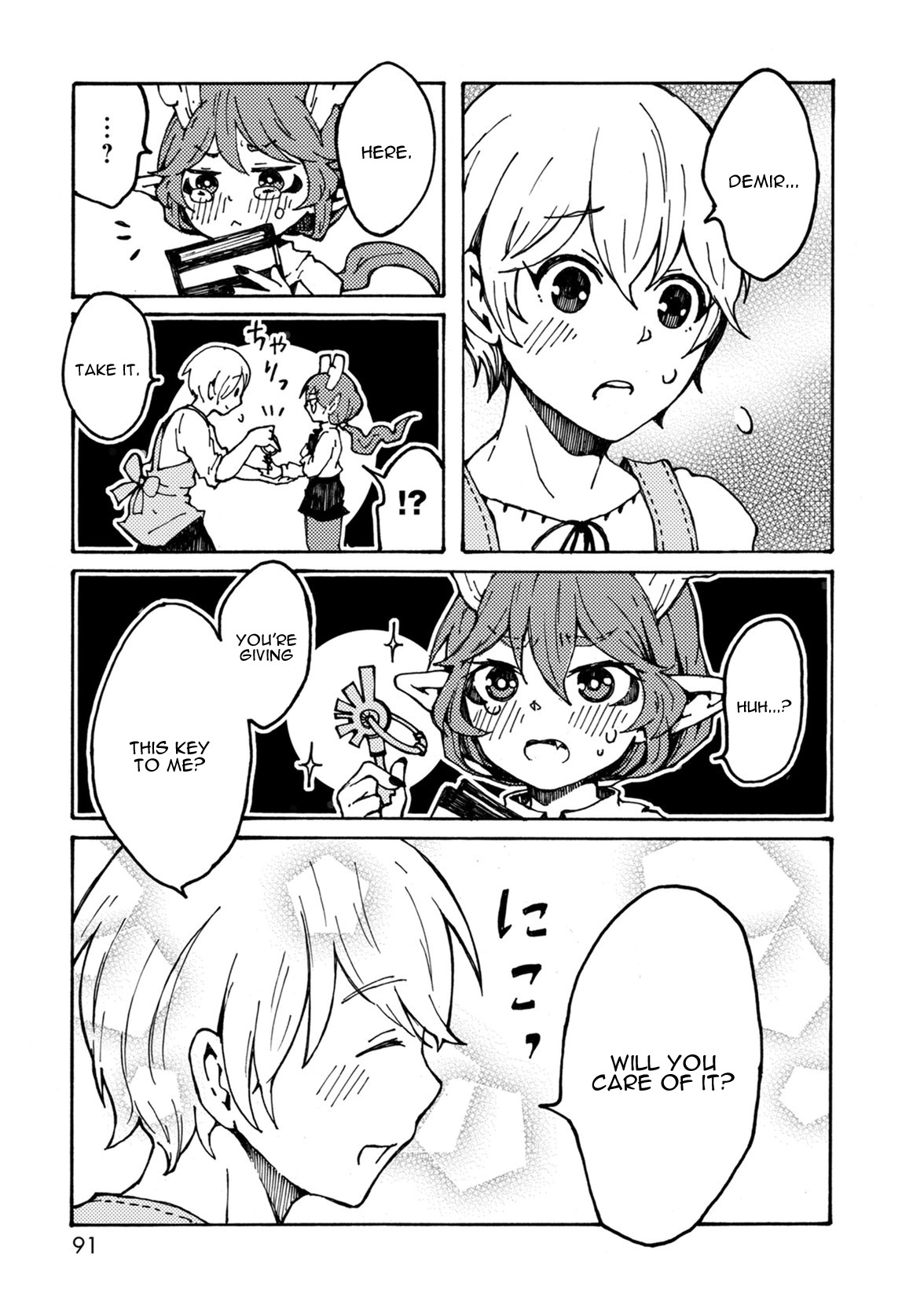 Maou Kyoudai Chapter 5 page 19 - Chapter 5: Greedy Bookworm