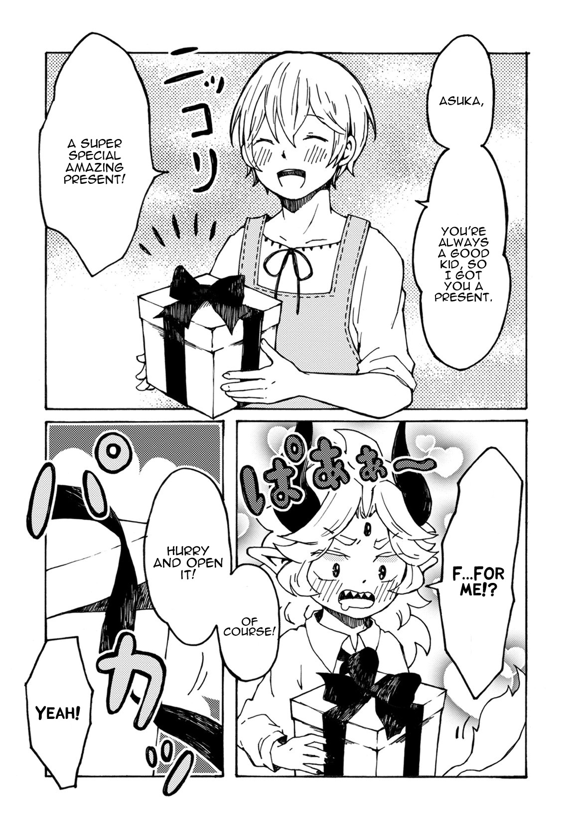 Maou Kyoudai Chapter 8 page 3 - Chapter 8: Bothersome Playing