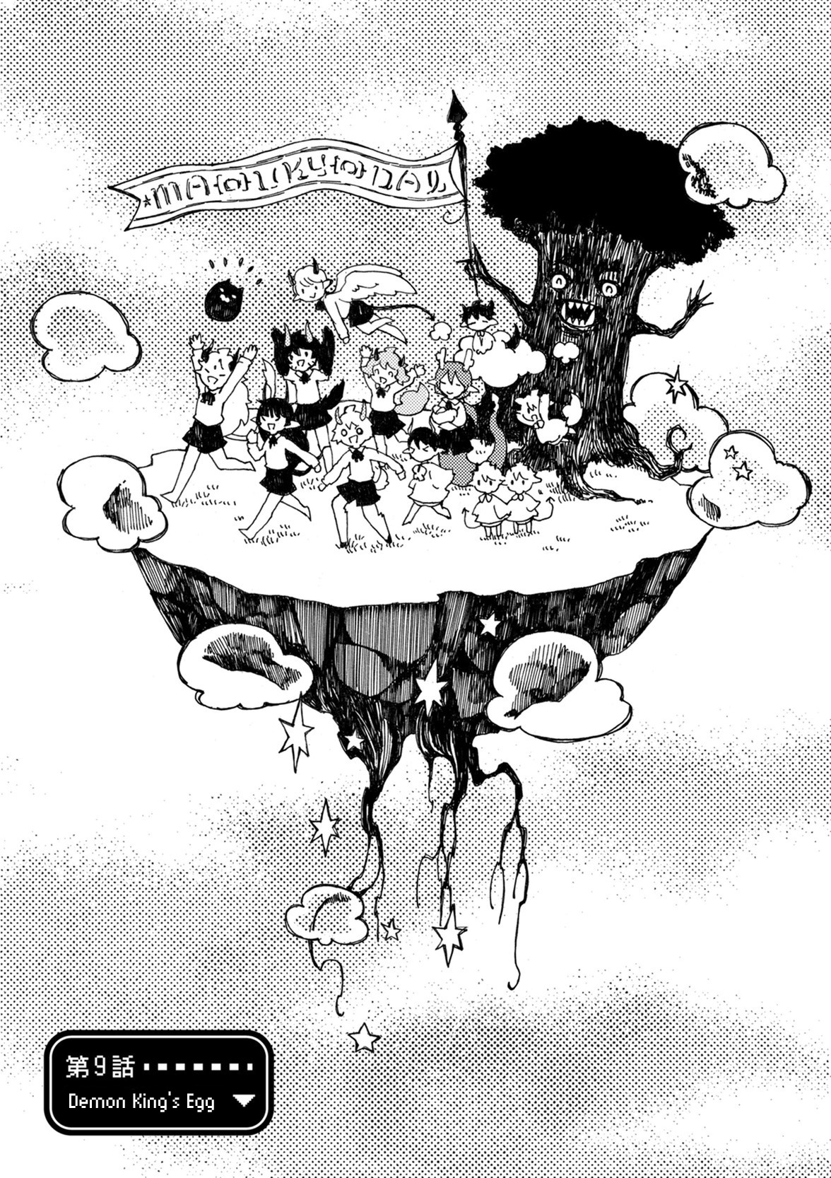 Maou Kyoudai Chapter 9 page 1 - Chapter 9: Demon King's Egg