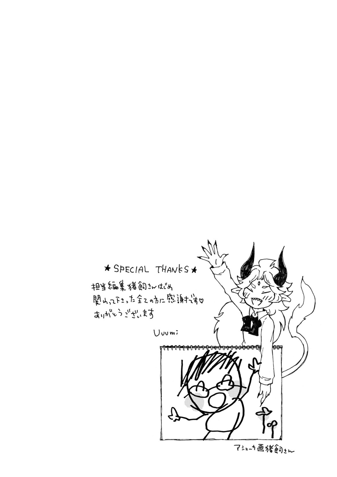Maou Kyoudai Chapter 9 page 36 - Chapter 9: Demon King's Egg