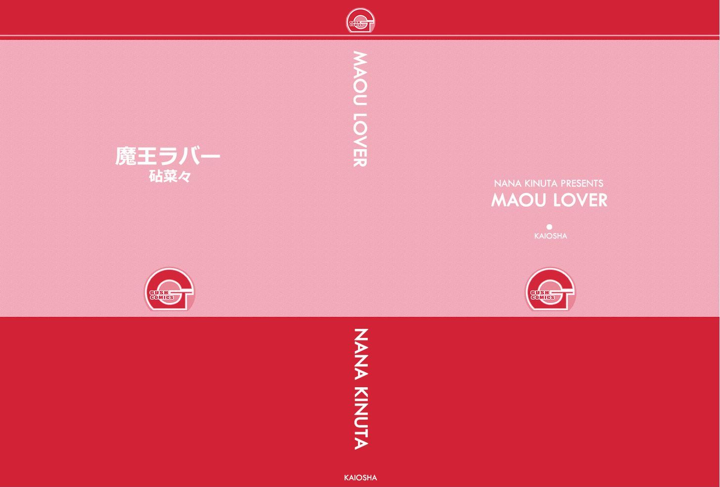 Maou Lover Chapter 1 page 6 - Chapter 1
