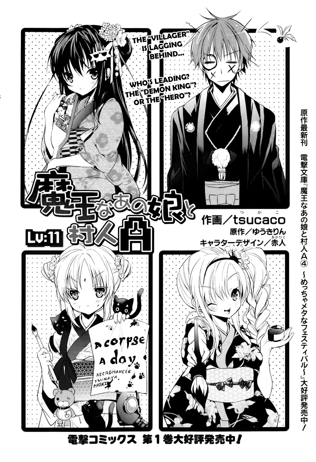Maou na Anoko to Murabito A Chapter 11 page 2 - Chapter 11