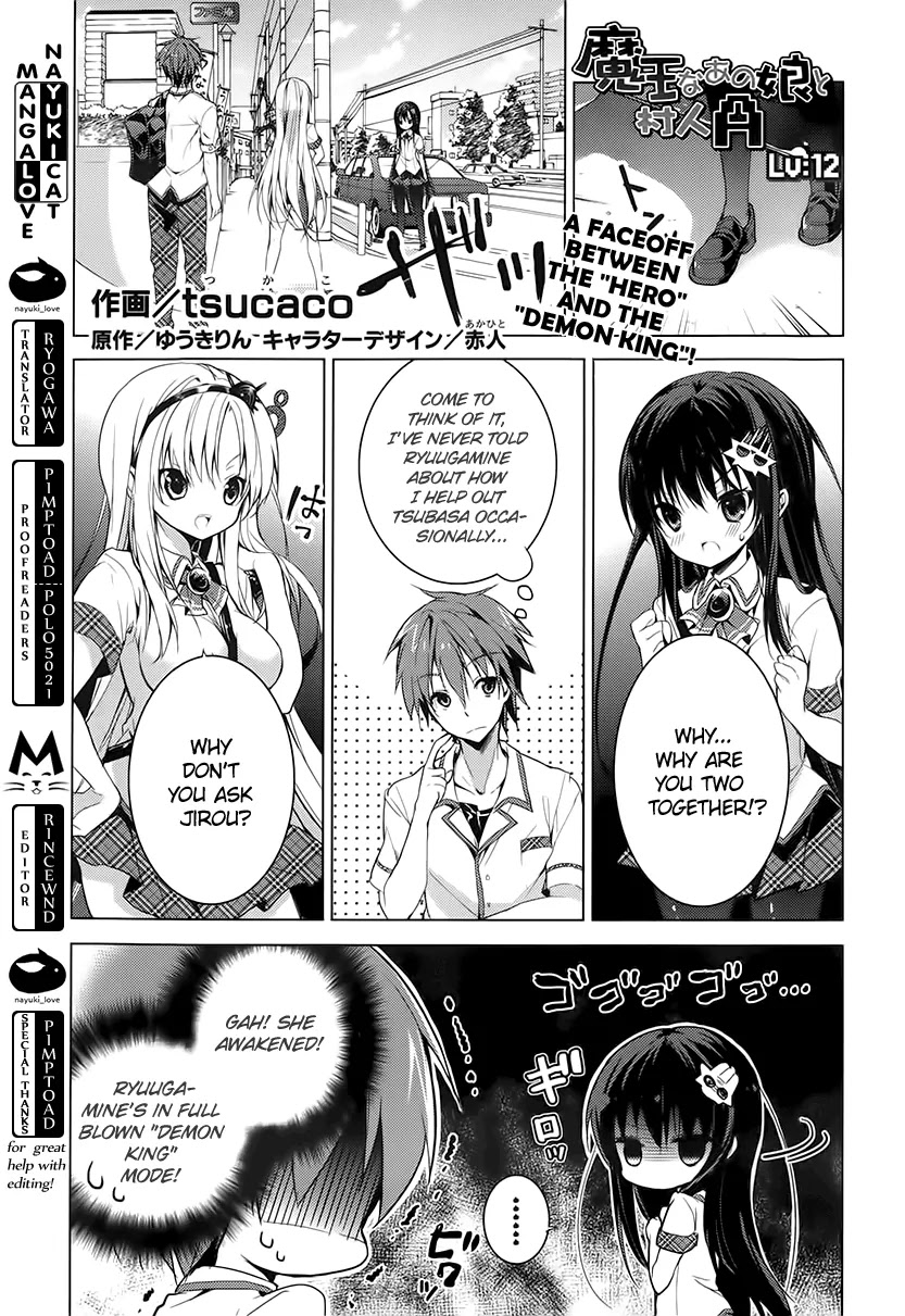 Maou na Anoko to Murabito A Chapter 12 page 1 - Chapter 12