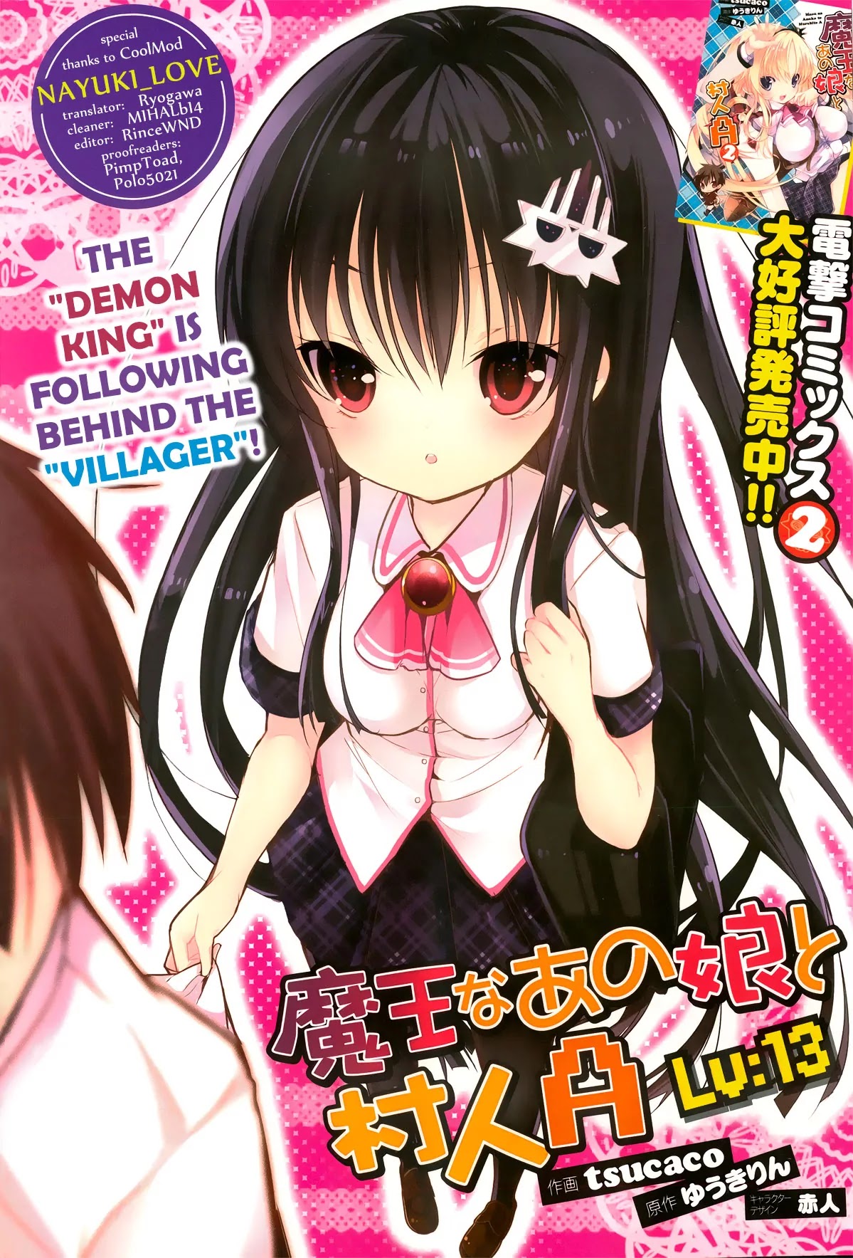 Maou na Anoko to Murabito A Chapter 13 page 2 - Chapter 13
