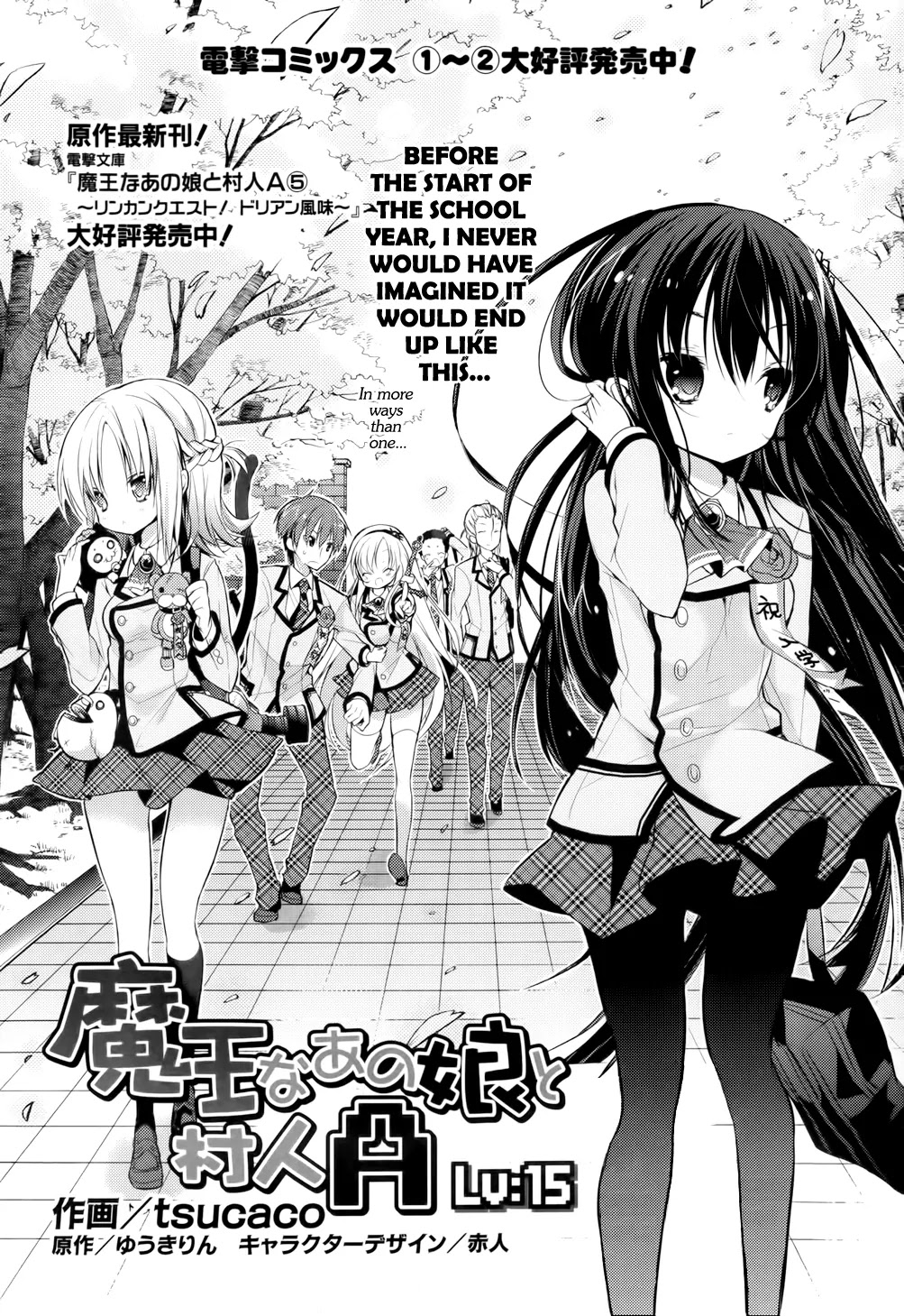 Maou na Anoko to Murabito A Chapter 14 page 1 - Chapter 14