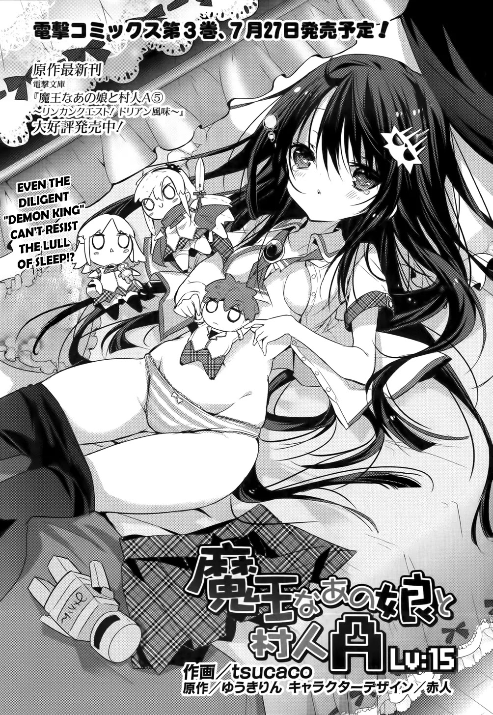 Maou na Anoko to Murabito A Chapter 15 page 1 - Chapter 15