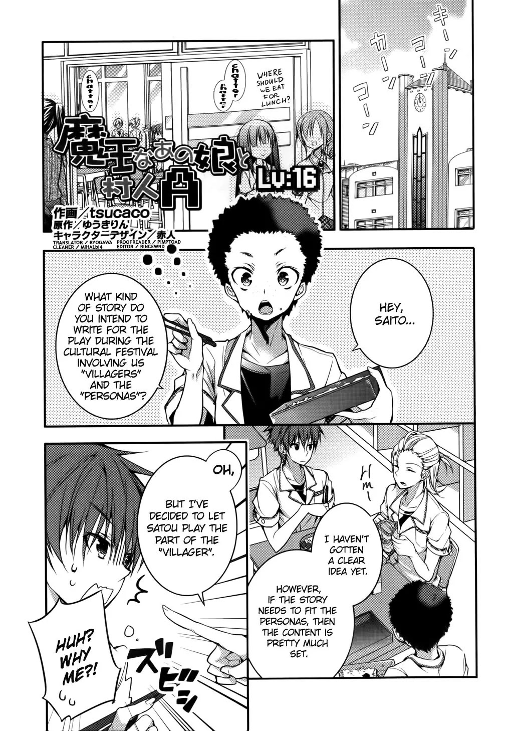 Maou na Anoko to Murabito A Chapter 16 page 1 - Chapter 16