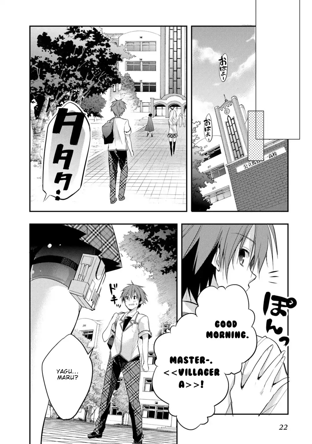 Maou na Anoko to Murabito A Chapter 17 page 24 - Chapter 17