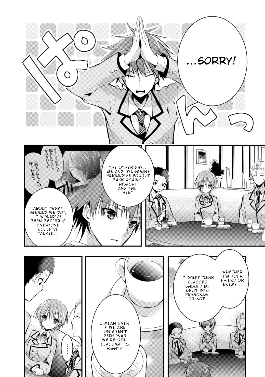 Maou na Anoko to Murabito A Chapter 20 page 11 - Chapter 20
