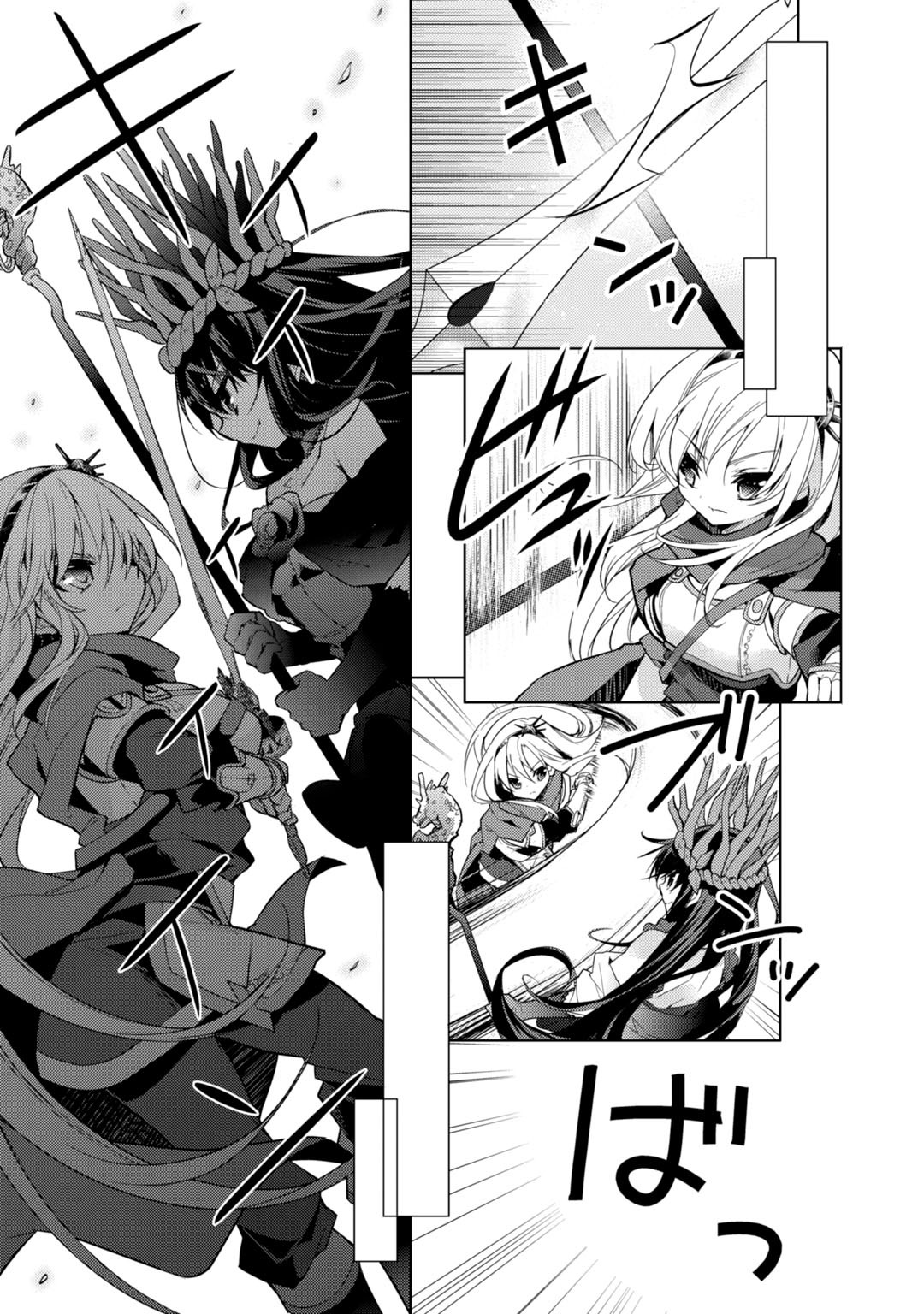Maou na Anoko to Murabito A Chapter 23 page 20 - Chapter 23