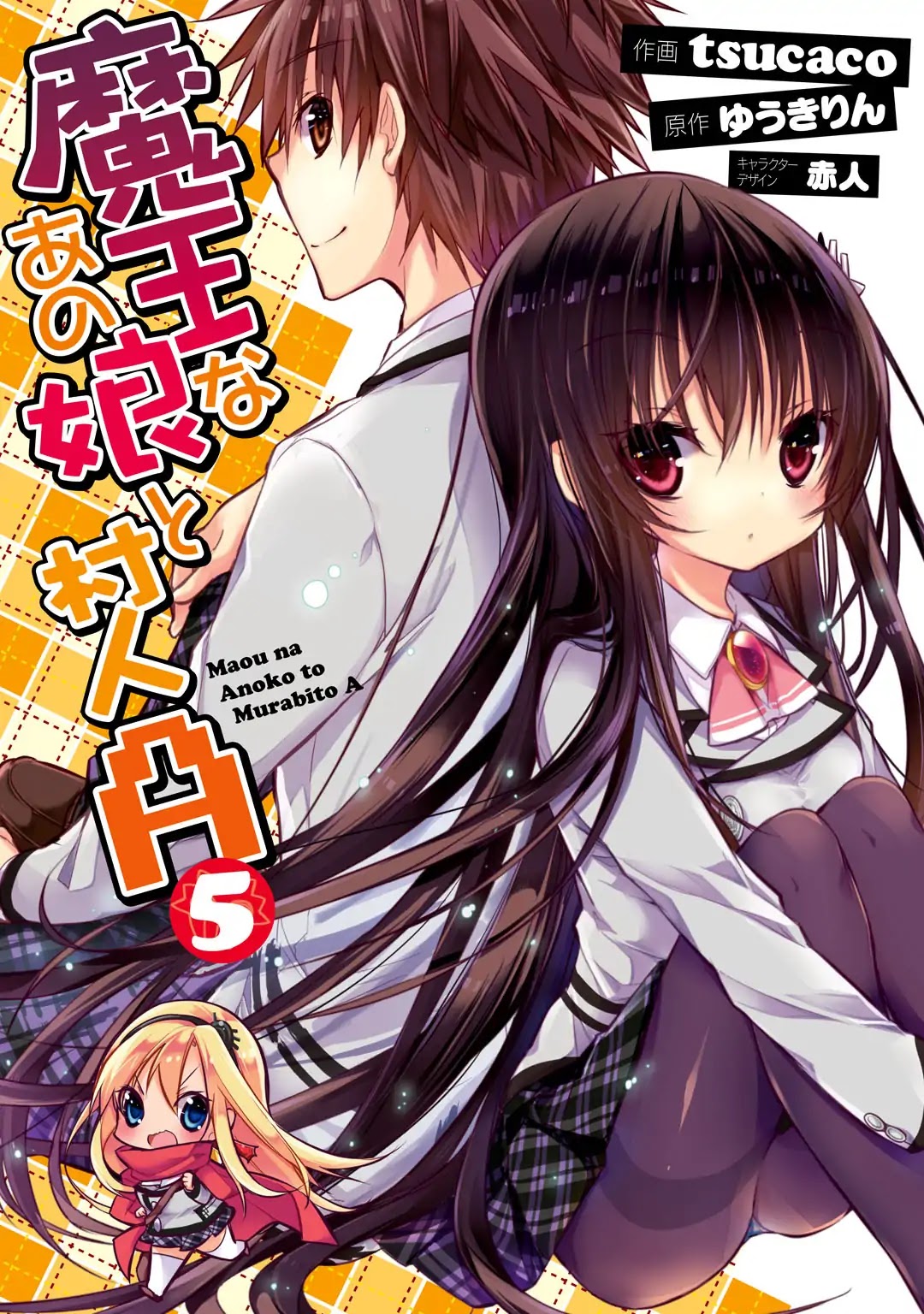Maou na Anoko to Murabito A Chapter 24 page 1 - Chapter 24
