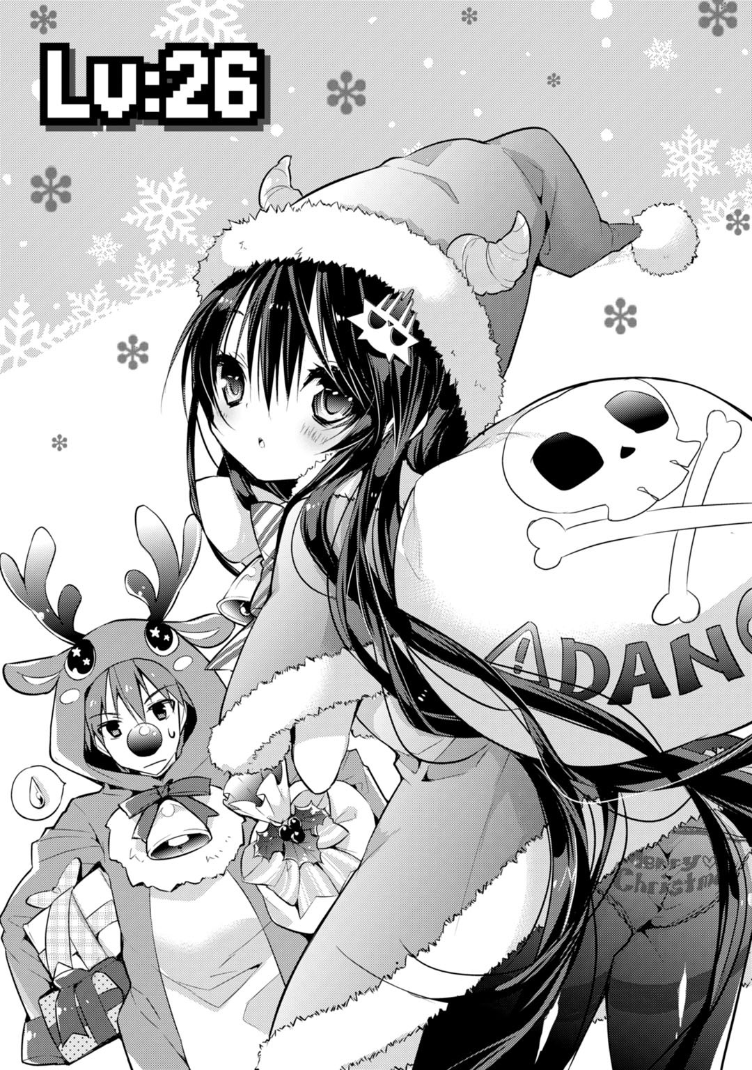 Maou na Anoko to Murabito A Chapter 26 page 1 - Chapter 26