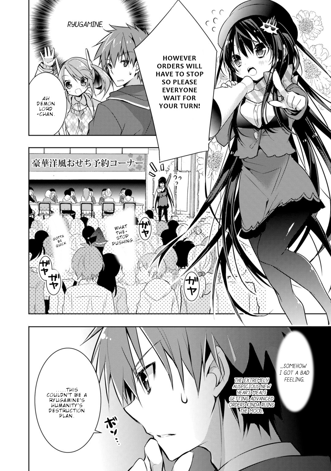 Maou na Anoko to Murabito A Chapter 29 page 7 - Chapter 29
