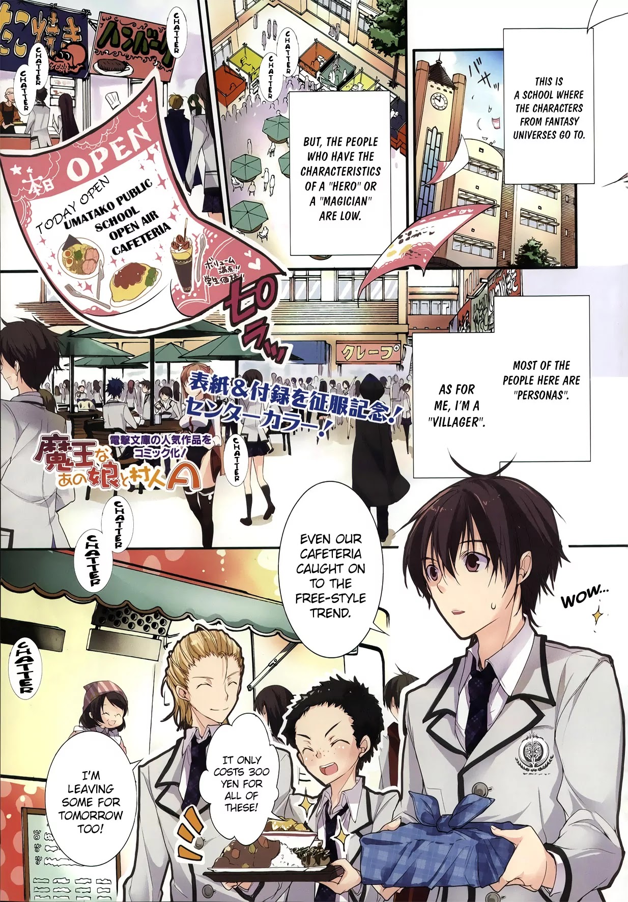Maou na Anoko to Murabito A Chapter 3 page 1 - Chapter 3