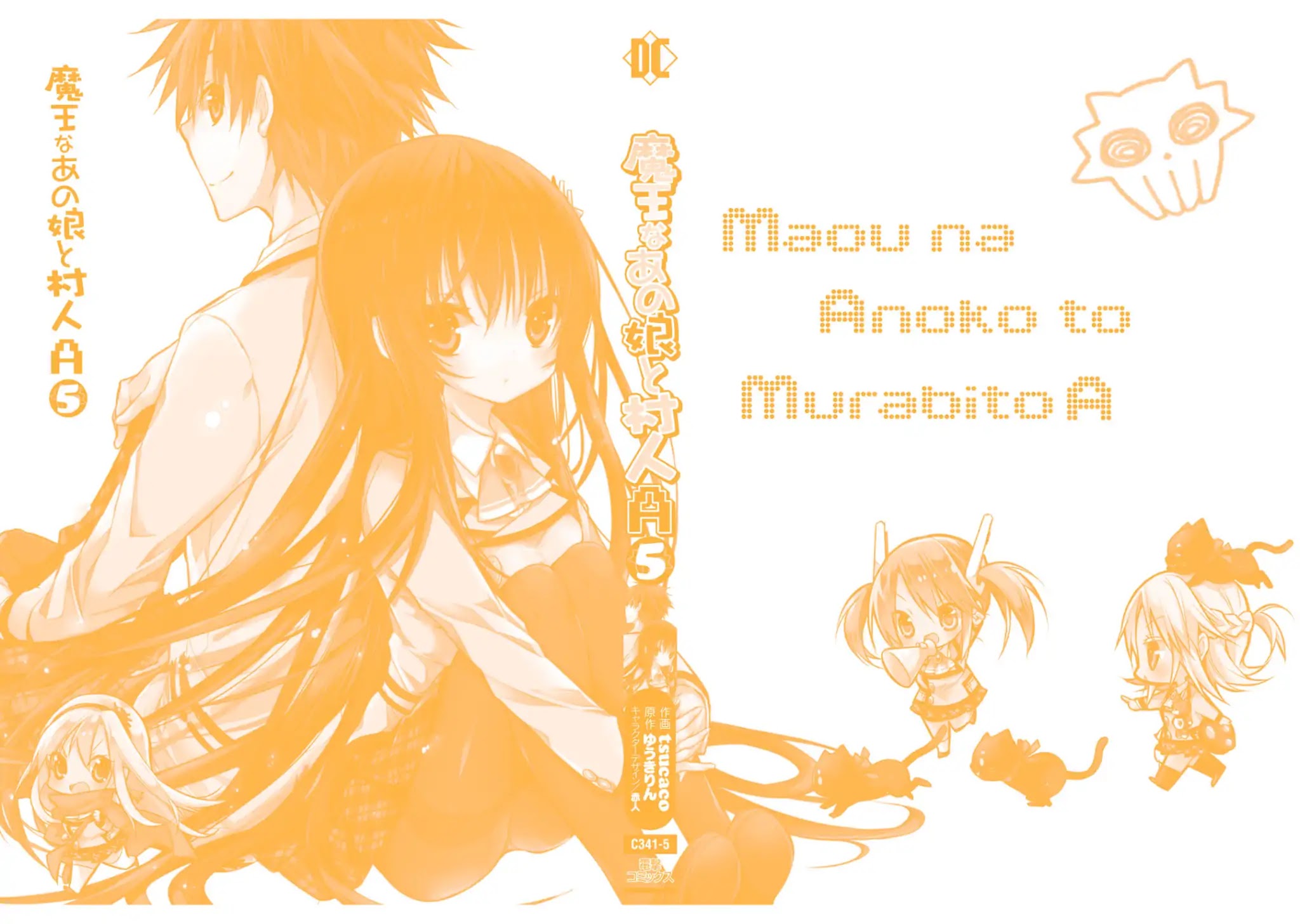 Maou na Anoko to Murabito A Chapter 34.5 page 6 - Chapter 34.5
