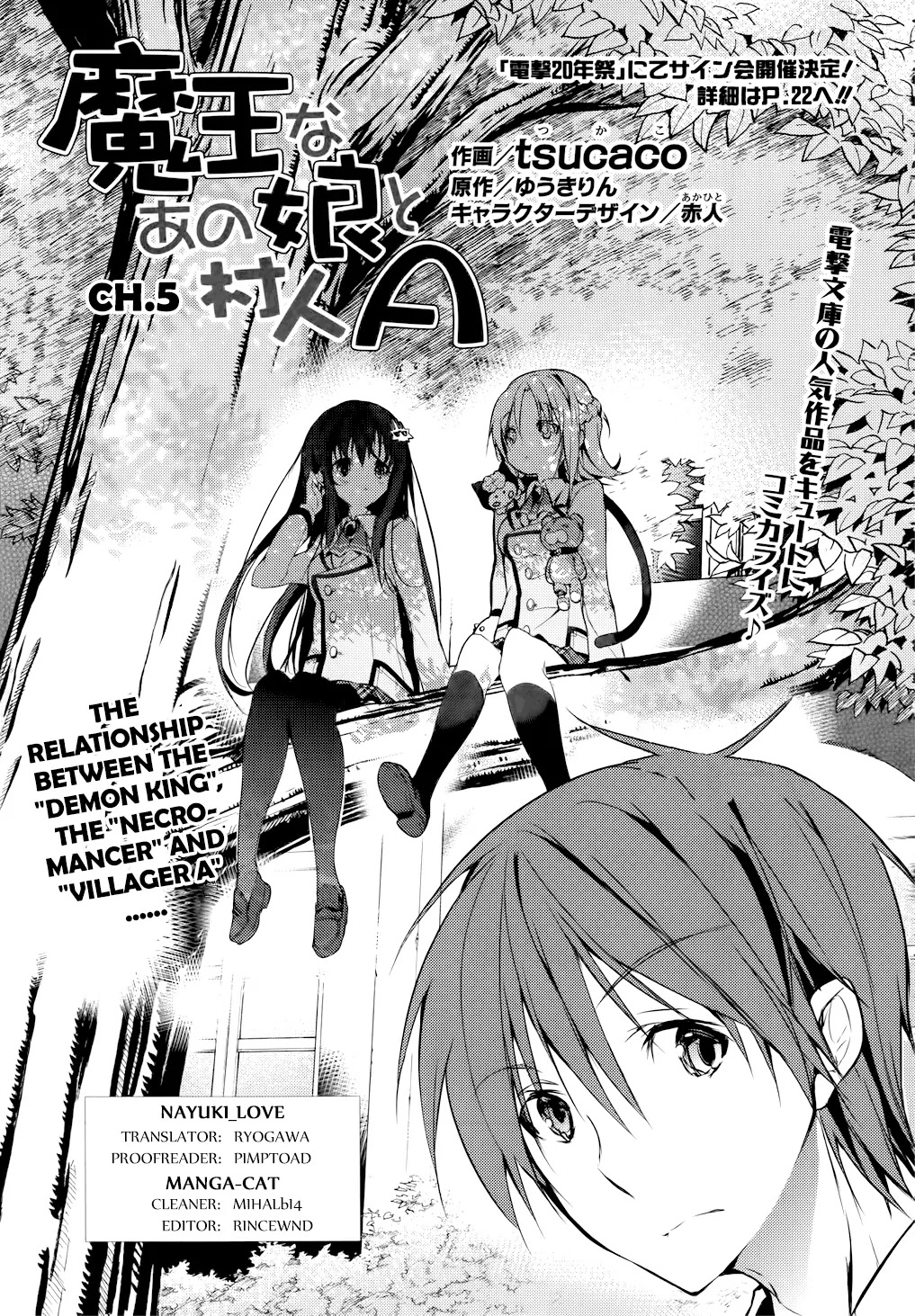 Maou na Anoko to Murabito A Chapter 5 page 3 - Chapter 5