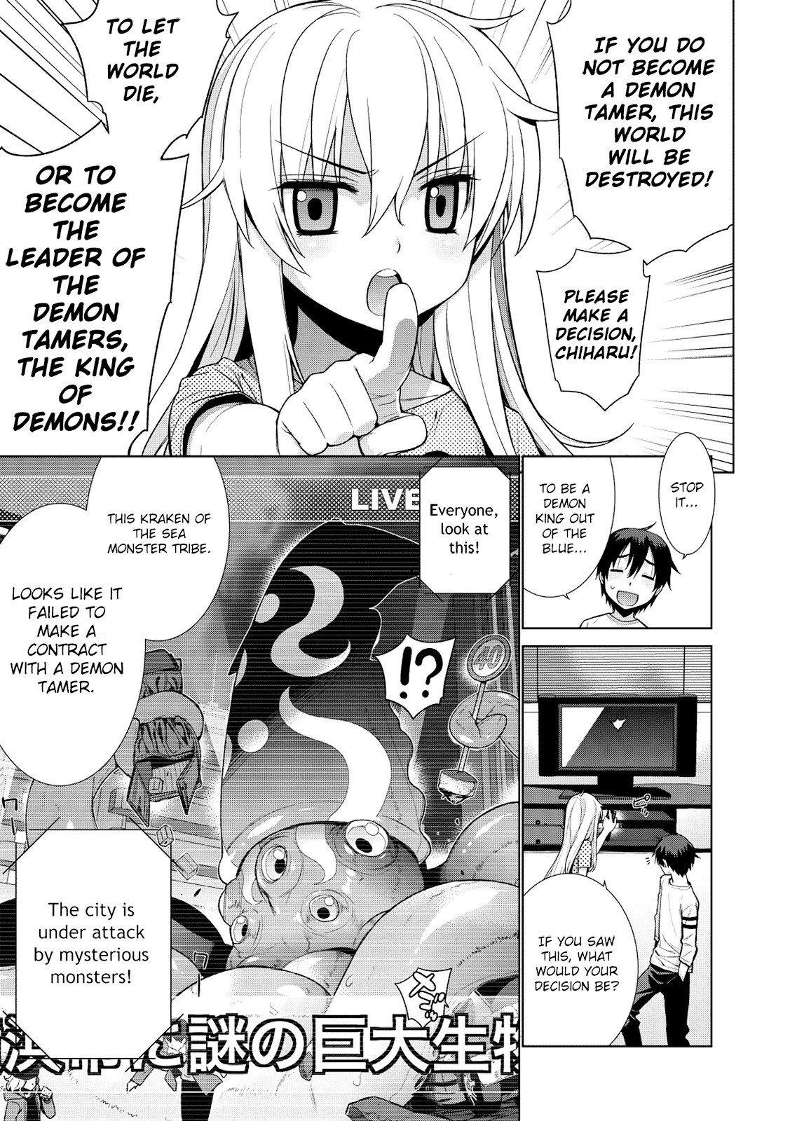 Maou na Ore to Fushihime no Yubiwa Chapter 1.2 page 15 - Chapter 1v2 : Gate 1: The Nightmare Begins