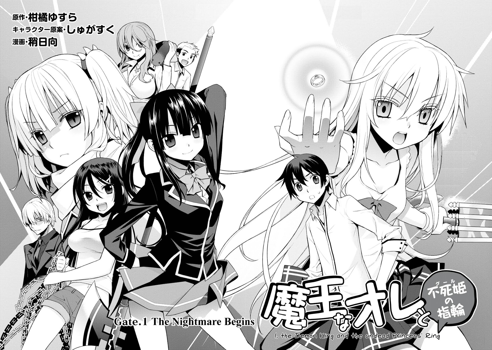 Maou na Ore to Fushihime no Yubiwa Chapter 1.2 page 5 - Chapter 1v2 : Gate 1: The Nightmare Begins