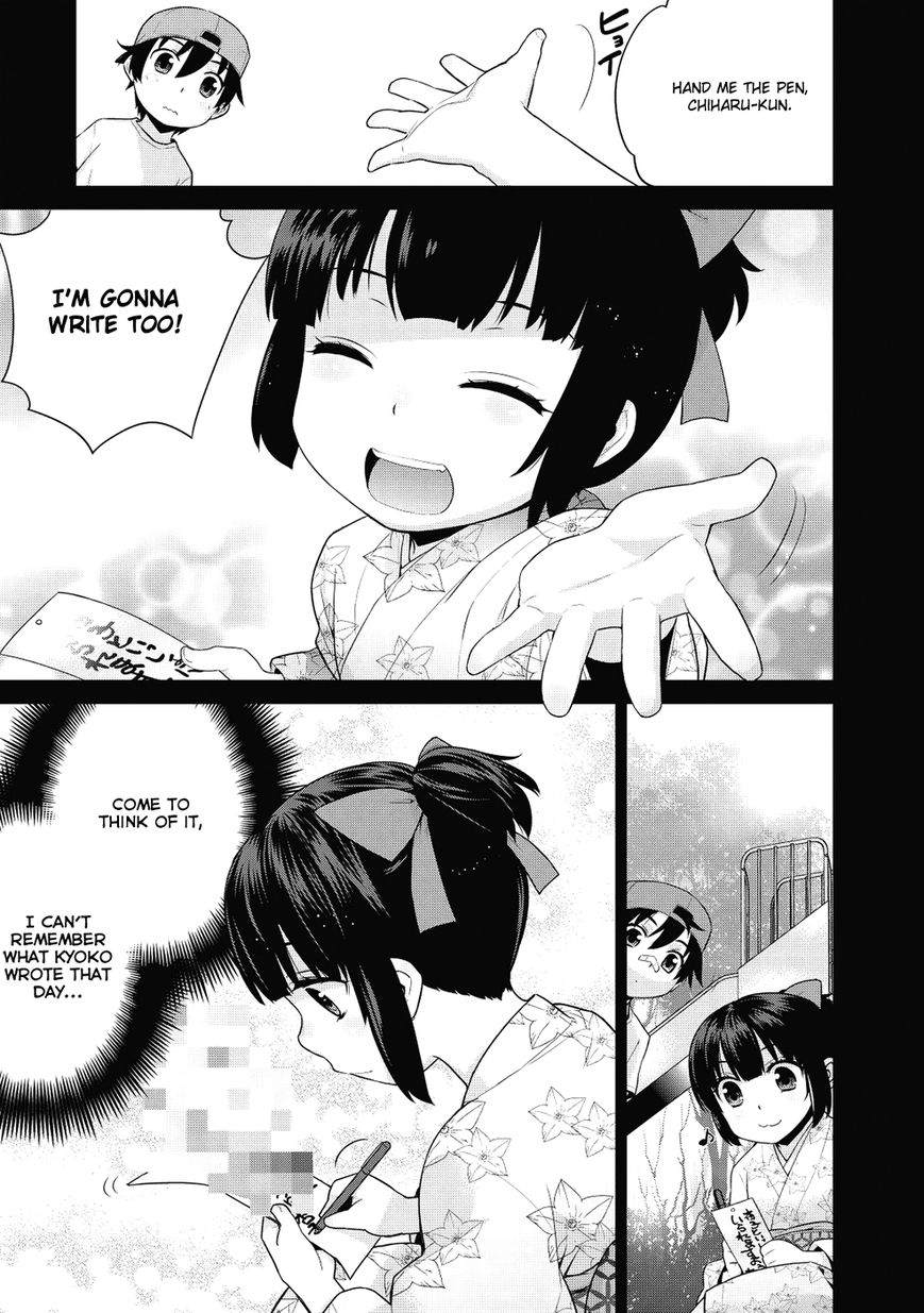 Maou na Ore to Fushihime no Yubiwa Chapter 10 page 4 - Chapter 10 : Kyoko's Feelings