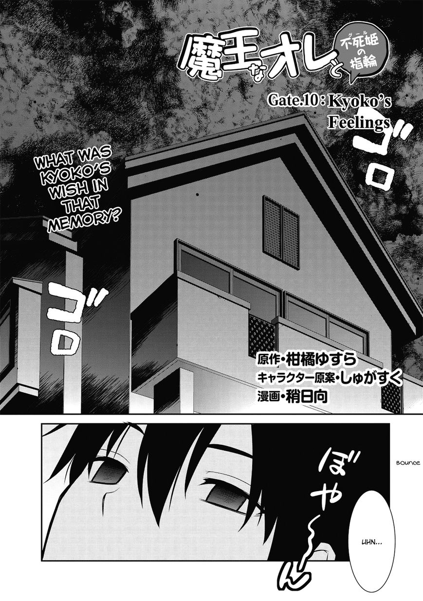 Maou na Ore to Fushihime no Yubiwa Chapter 10 page 5 - Chapter 10 : Kyoko's Feelings