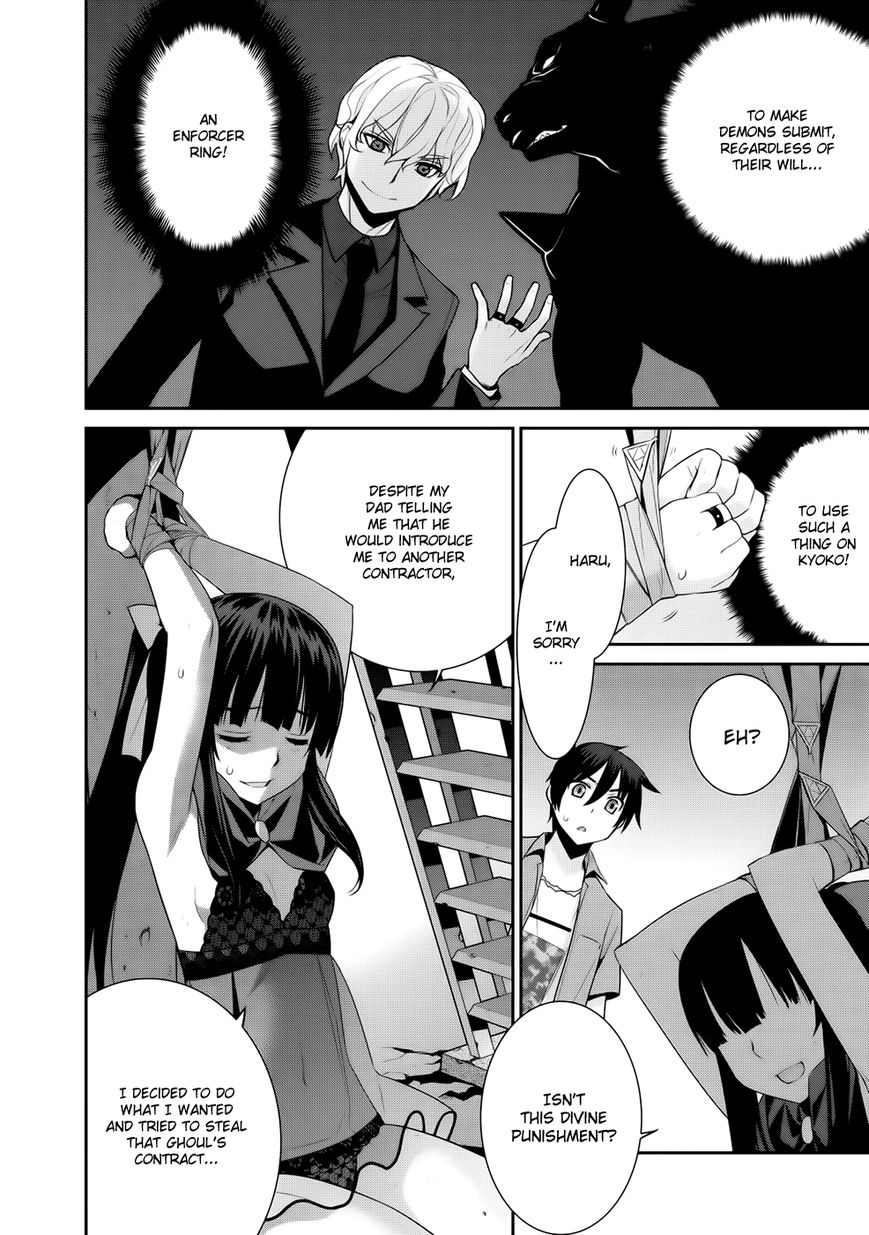 Maou na Ore to Fushihime no Yubiwa Chapter 11 page 26 - Chapter 11 : Noel's Trap