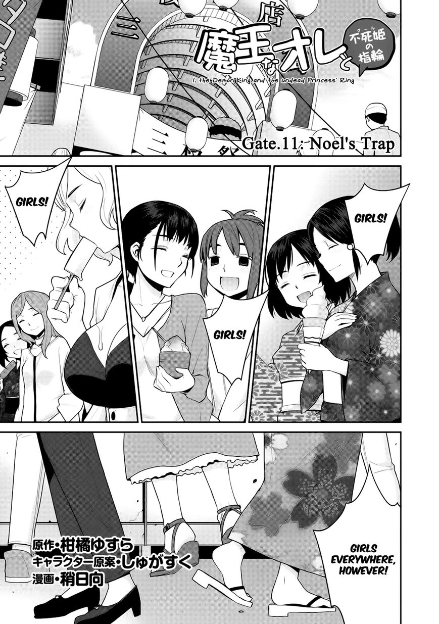 Maou na Ore to Fushihime no Yubiwa Chapter 11 page 3 - Chapter 11 : Noel's Trap