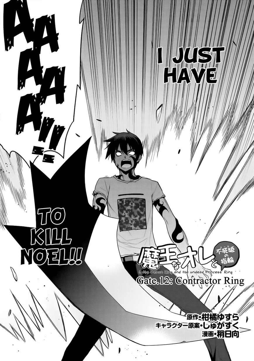 Maou na Ore to Fushihime no Yubiwa Chapter 12 page 6 - Chapter 12