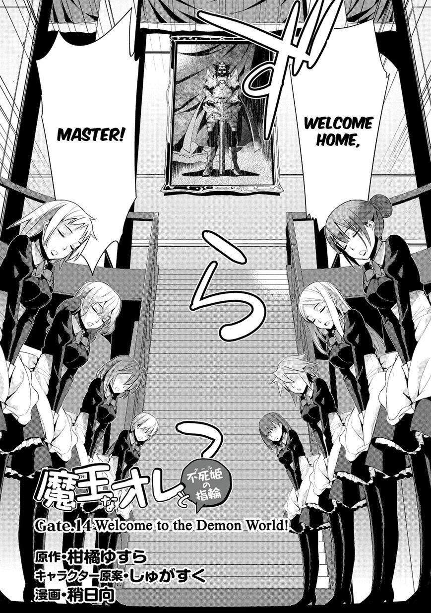 Maou na Ore to Fushihime no Yubiwa Chapter 14 page 4 - Chapter 14 : Welcome to the Demon World!