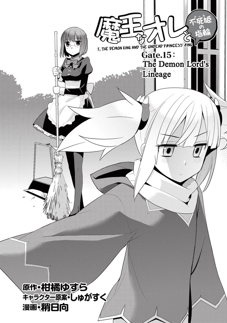 Maou na Ore to Fushihime no Yubiwa Chapter 15 page 4 - Chapter 15 : The Demon Lord's Lineage