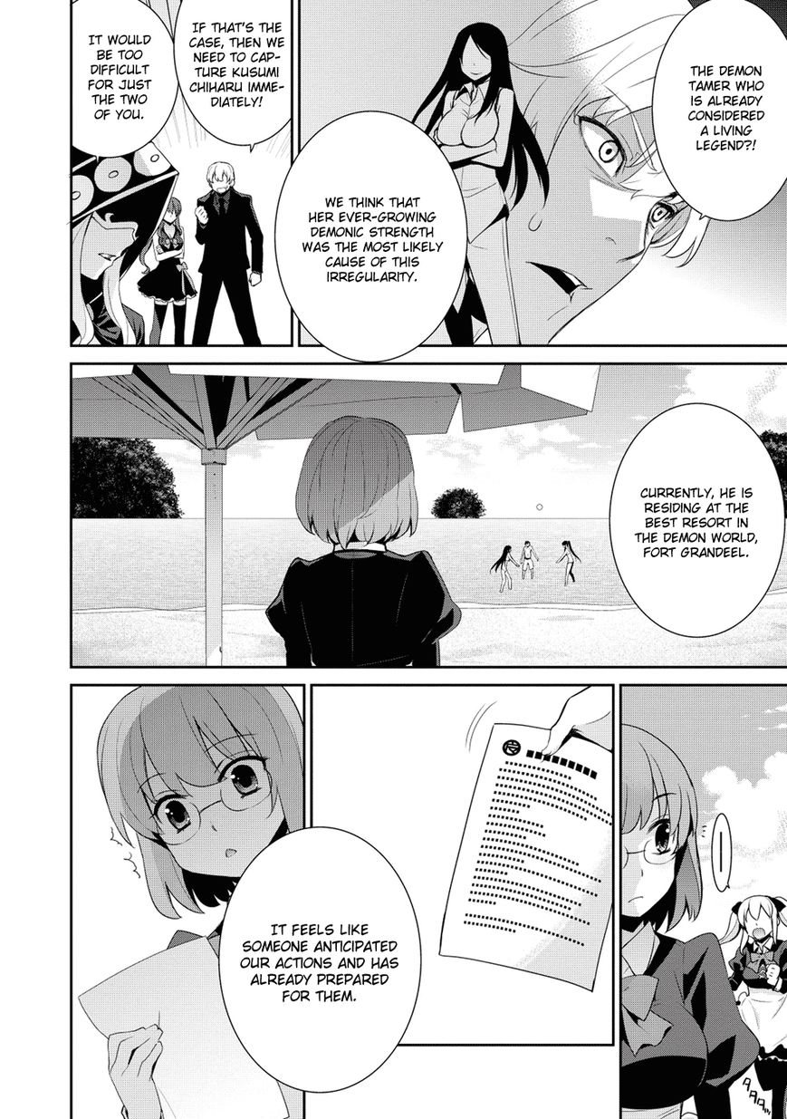 Maou na Ore to Fushihime no Yubiwa Chapter 15 page 8 - Chapter 15 : The Demon Lord's Lineage