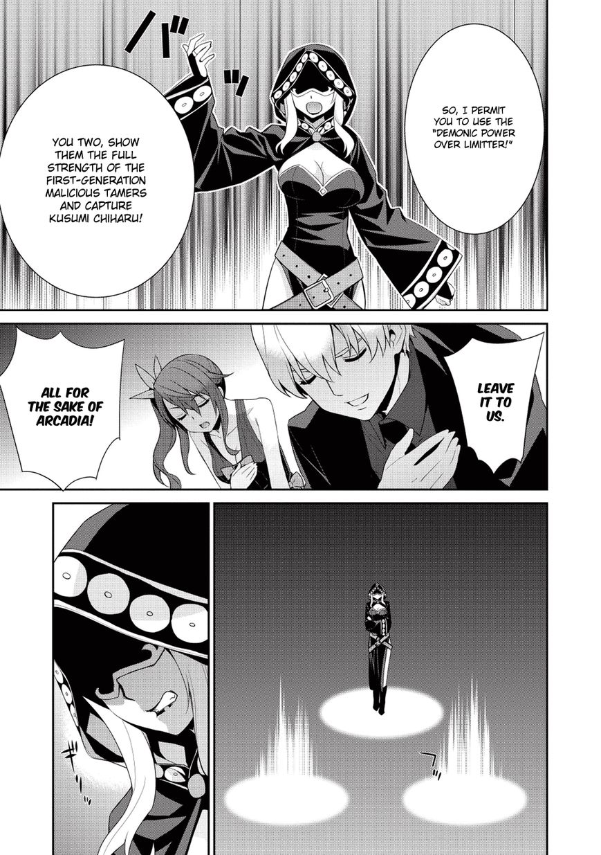 Maou na Ore to Fushihime no Yubiwa Chapter 15 page 9 - Chapter 15 : The Demon Lord's Lineage